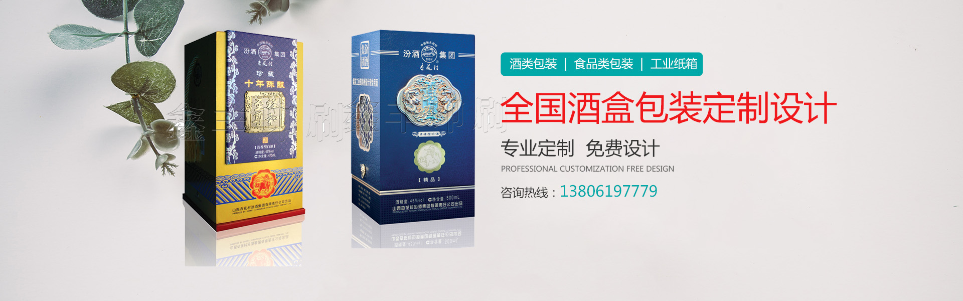酒盒包裝怎么去吸引消費(fèi)者？